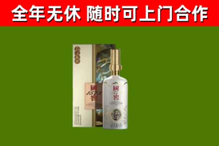达孜区烟酒回收国窖1573.jpg