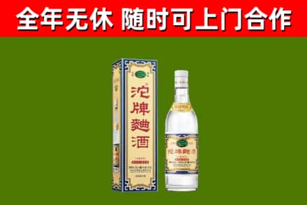 达孜区回收沱牌曲酒