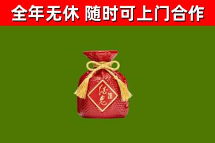 达孜区烟酒回收酒鬼酒.jpg