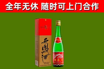 达孜区烟酒回收西凤酒绿瓶.jpg