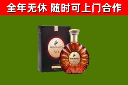 达孜区烟酒回收人头马XO洋酒.jpg