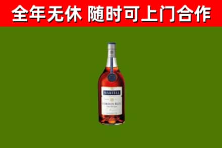 达孜区烟酒回收马爹利蓝带洋酒.jpg